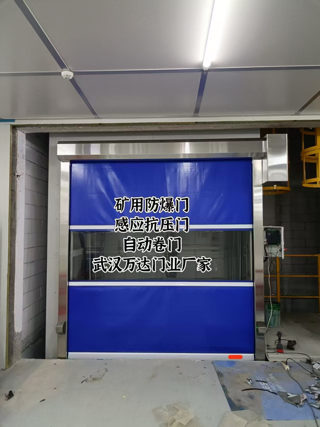 瀍河回族电动快速风门